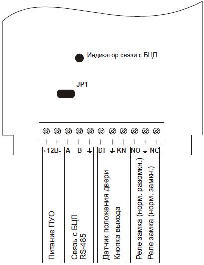 Схема подключения "ПУО-01"