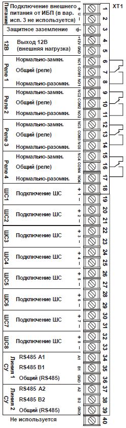 Схема подключения ППКОПУ 01059-1000-3 "Рубеж-08"